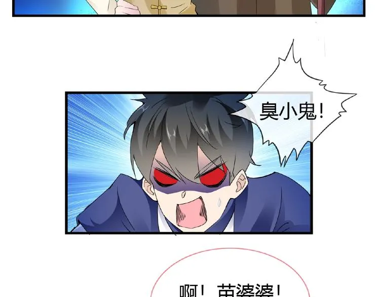 第41话 丫头看上了我媳妇？ 第33页