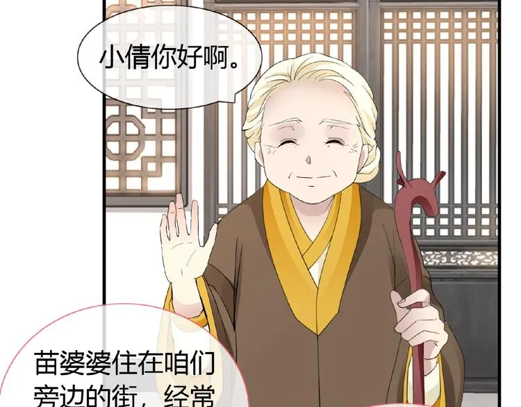 第41话 丫头看上了我媳妇？ 第35页