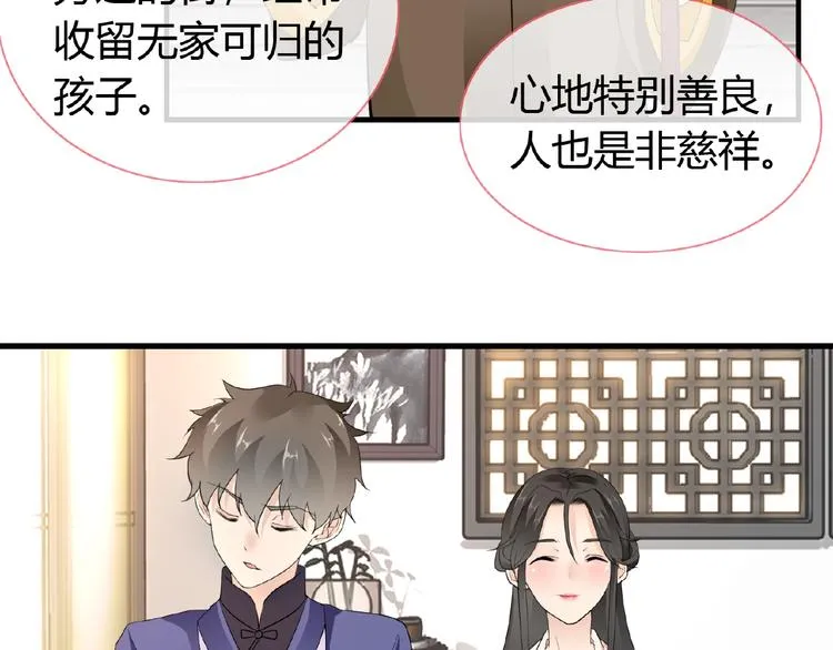 第41话 丫头看上了我媳妇？ 第36页