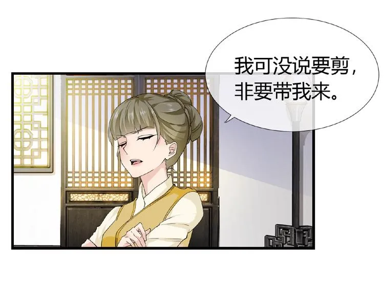 第41话 丫头看上了我媳妇？ 第40页