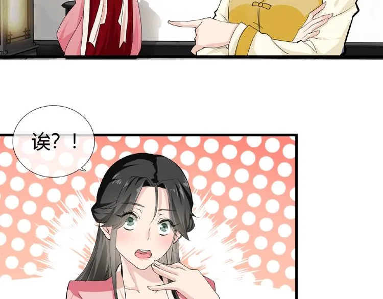 第41话 丫头看上了我媳妇？ 第47页