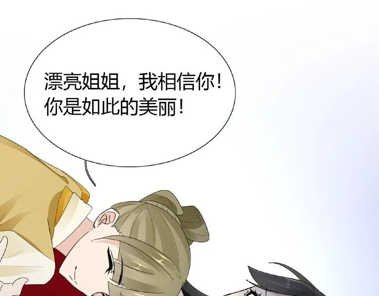 第41话 丫头看上了我媳妇？ 第49页