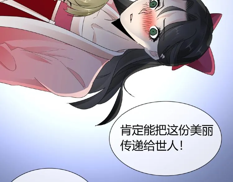 第41话 丫头看上了我媳妇？ 第50页