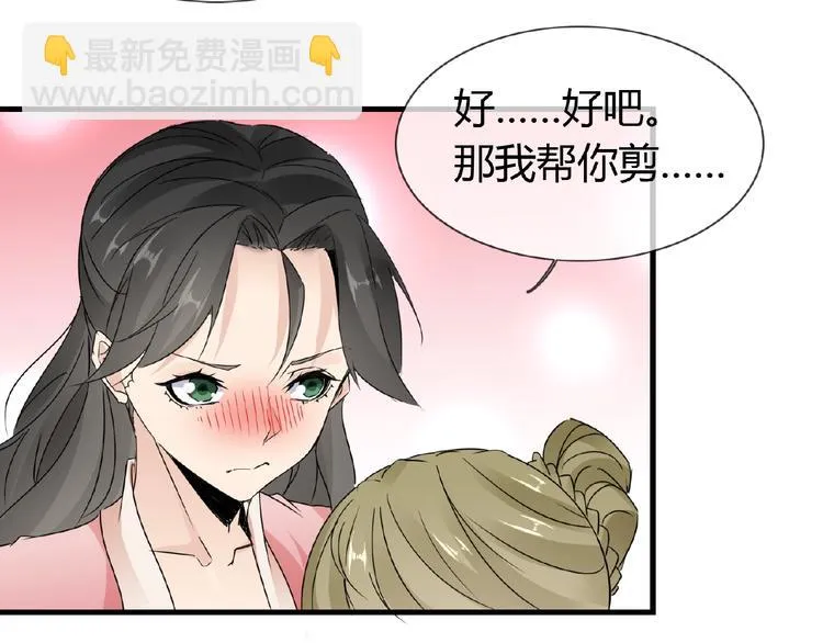 第41话 丫头看上了我媳妇？ 第52页