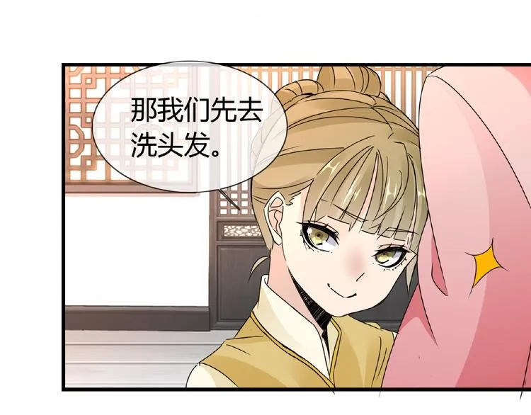 第41话 丫头看上了我媳妇？ 第53页