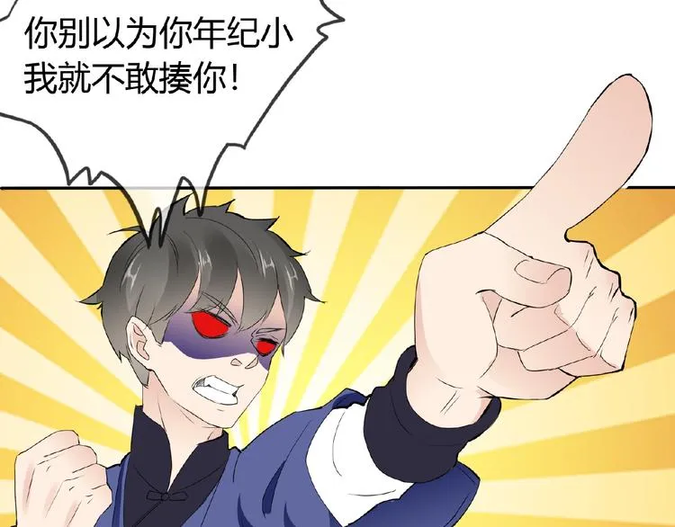 第41话 丫头看上了我媳妇？ 第55页