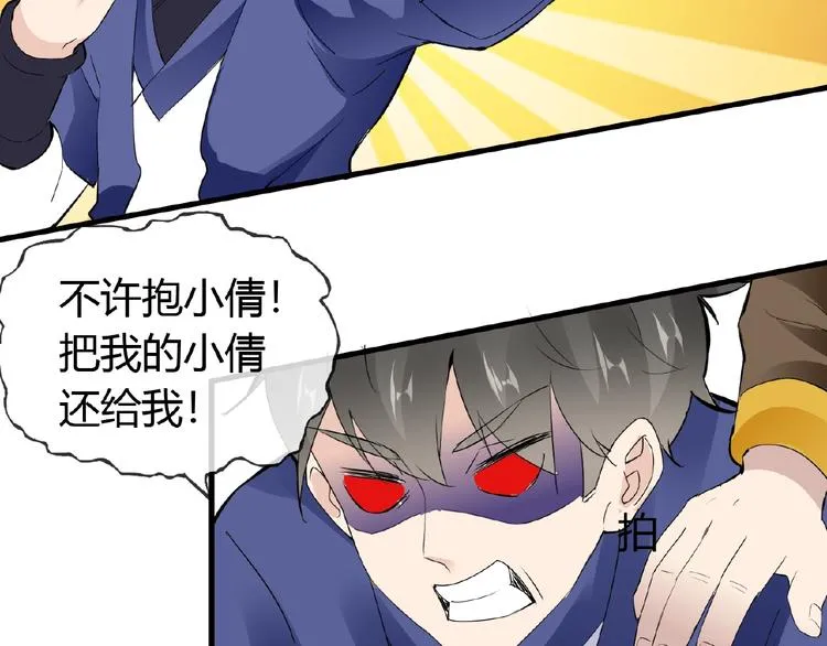 第41话 丫头看上了我媳妇？ 第56页