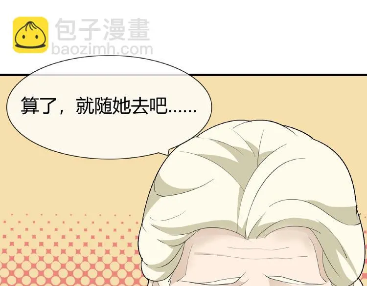 第41话 丫头看上了我媳妇？ 第58页