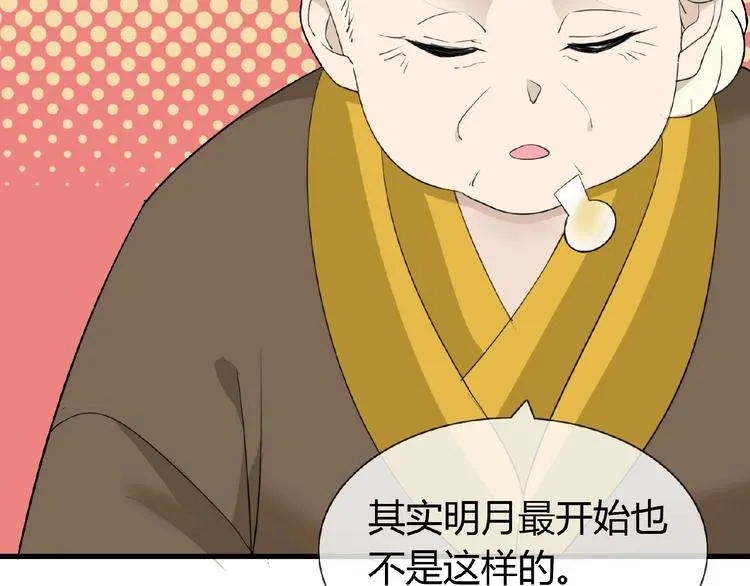 第41话 丫头看上了我媳妇？ 第59页
