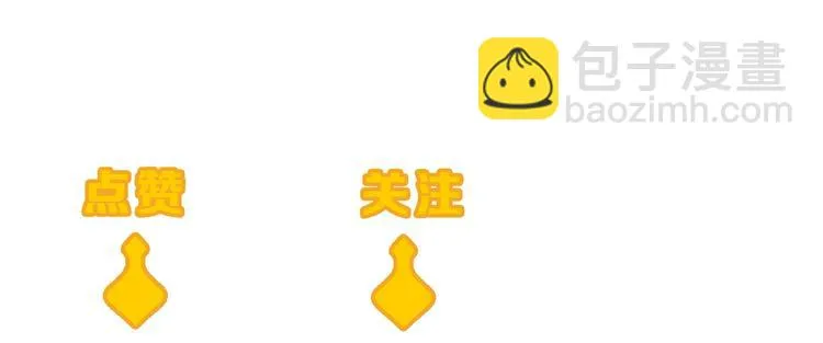第41话 丫头看上了我媳妇？ 第61页