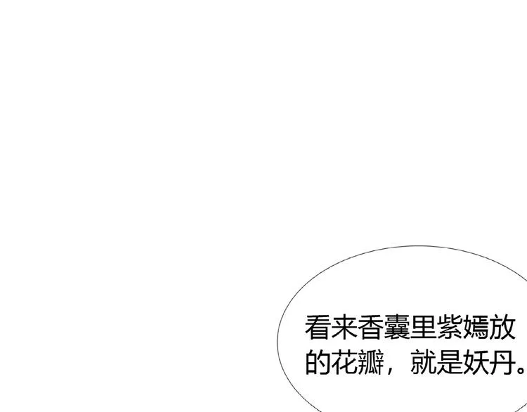 第40话 蒲先生 第4页