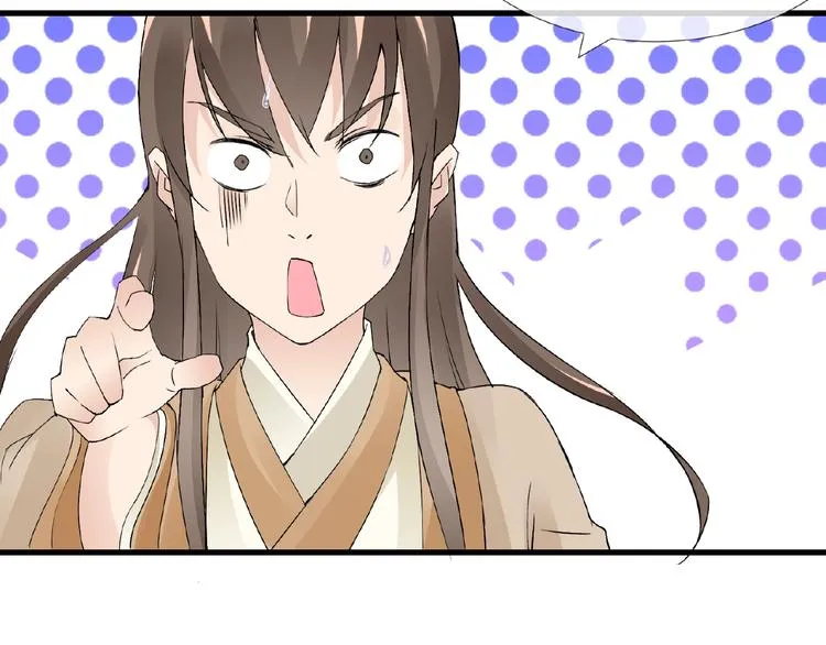 第40话 蒲先生 第5页
