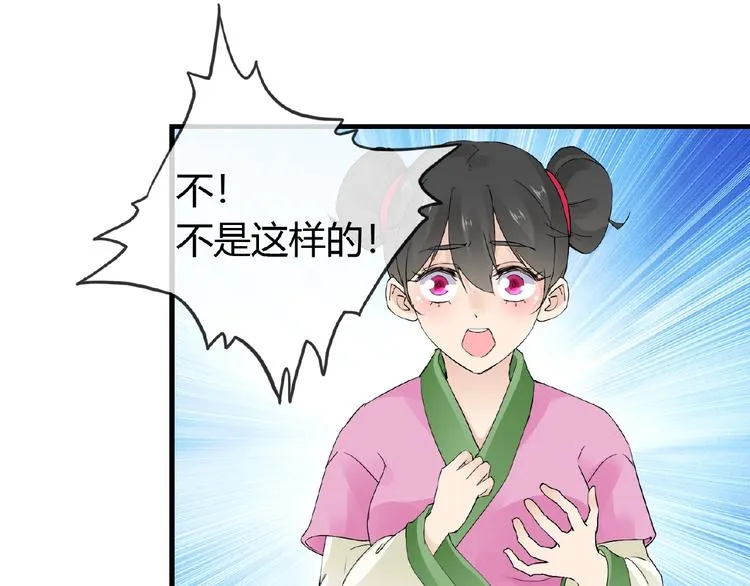 第40话 蒲先生 第6页