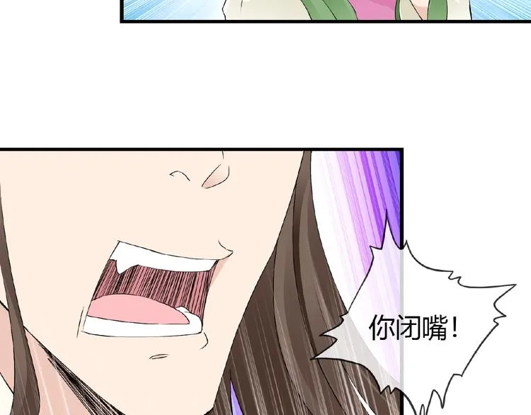 第40话 蒲先生 第7页
