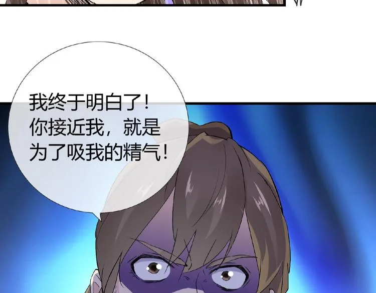 第40话 蒲先生 第8页