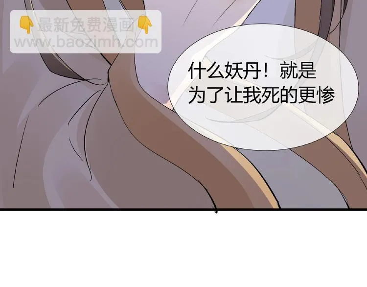 第40话 蒲先生 第10页