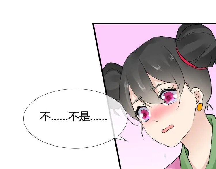 第40话 蒲先生 第12页