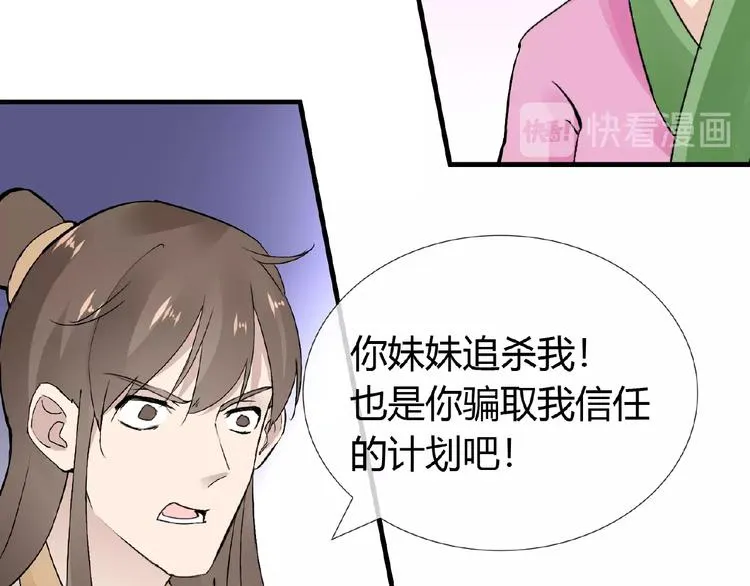 第40话 蒲先生 第13页