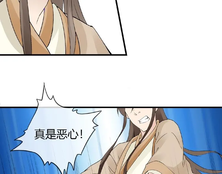 第40话 蒲先生 第14页