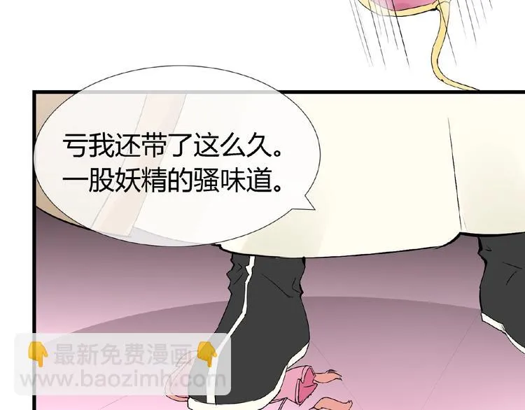 第40话 蒲先生 第16页