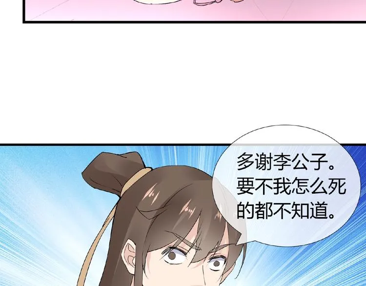 第40话 蒲先生 第17页