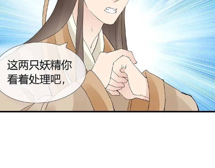 第40话 蒲先生 第18页