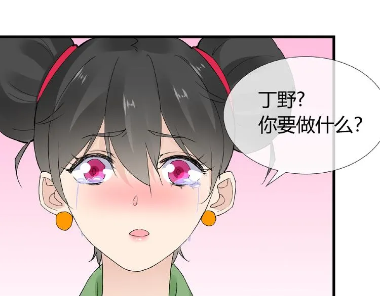 第40话 蒲先生 第19页