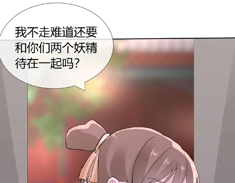 第40话 蒲先生 第21页