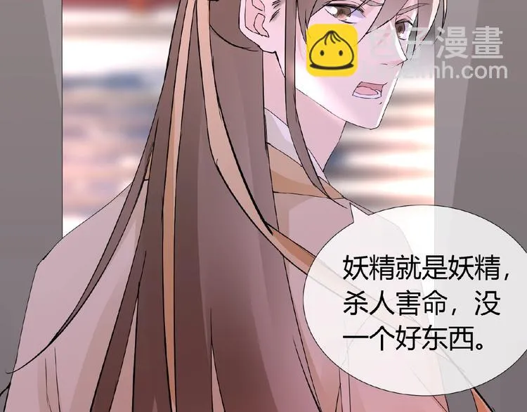 第40话 蒲先生 第22页