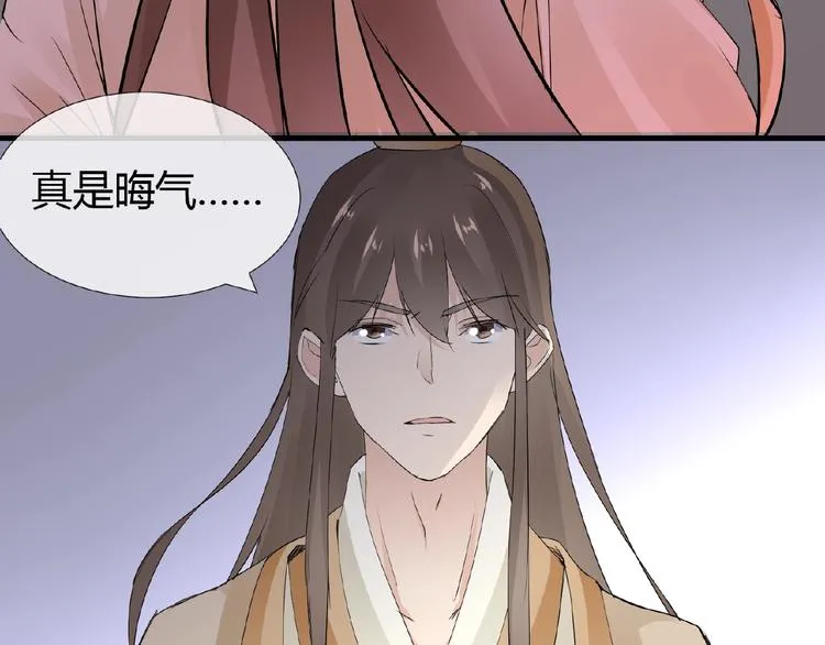 第40话 蒲先生 第23页
