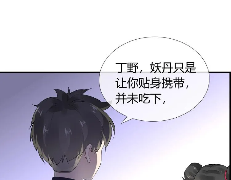 第40话 蒲先生 第30页