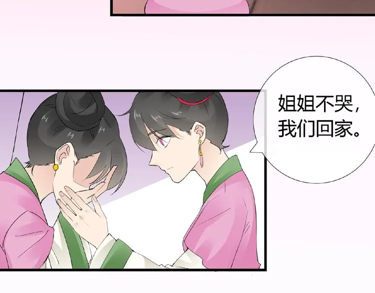 第40话 蒲先生 第34页