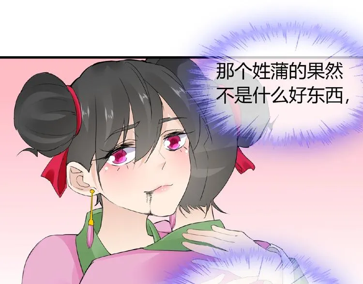第40话 蒲先生 第39页
