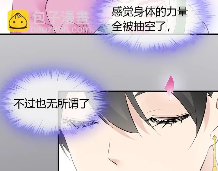 第40话 蒲先生 第40页