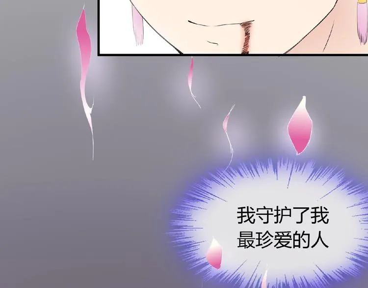 第40话 蒲先生 第41页