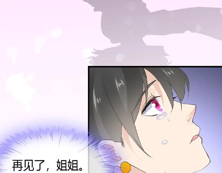 第40话 蒲先生 第44页