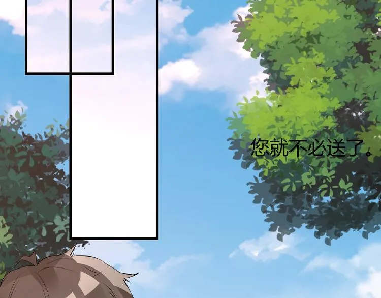第40话 蒲先生 第49页