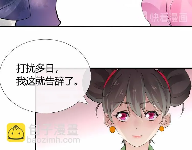 第40话 蒲先生 第51页
