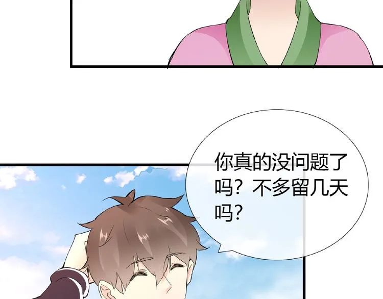 第40话 蒲先生 第52页