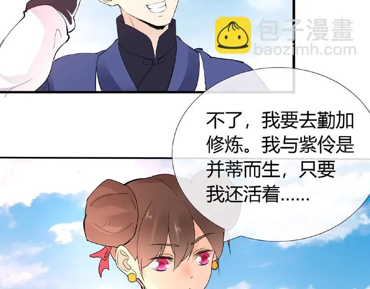 第40话 蒲先生 第53页