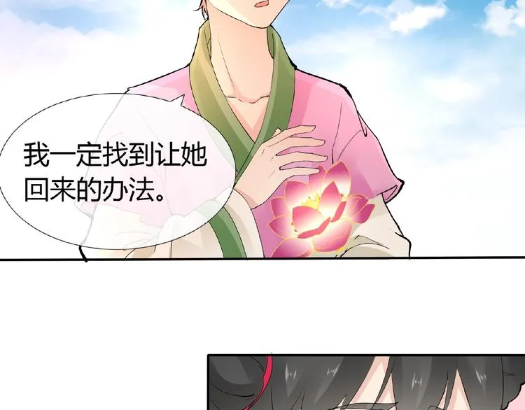 第40话 蒲先生 第54页