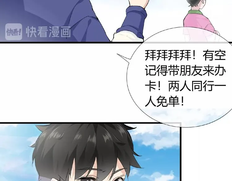 第40话 蒲先生 第58页