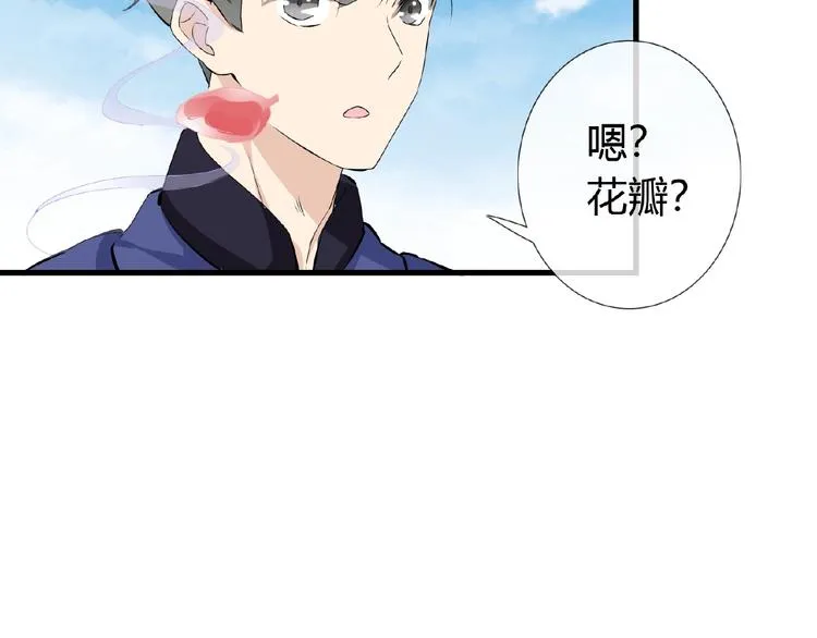 第40话 蒲先生 第59页