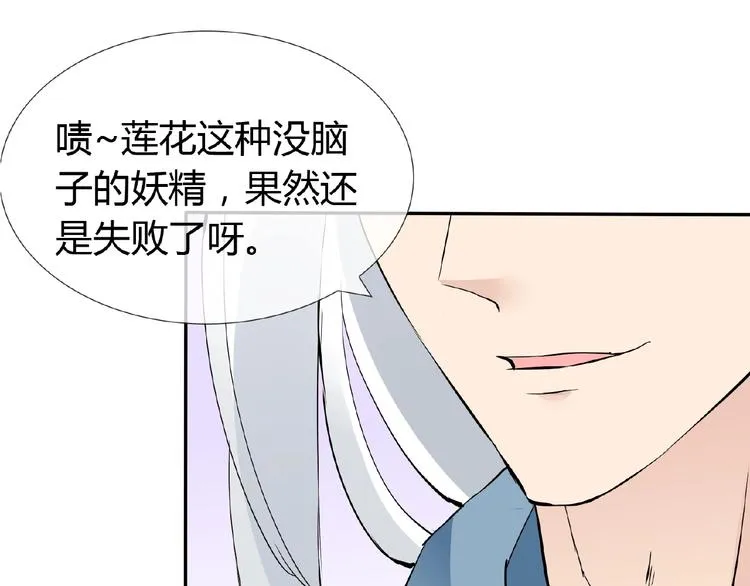 第40话 蒲先生 第65页