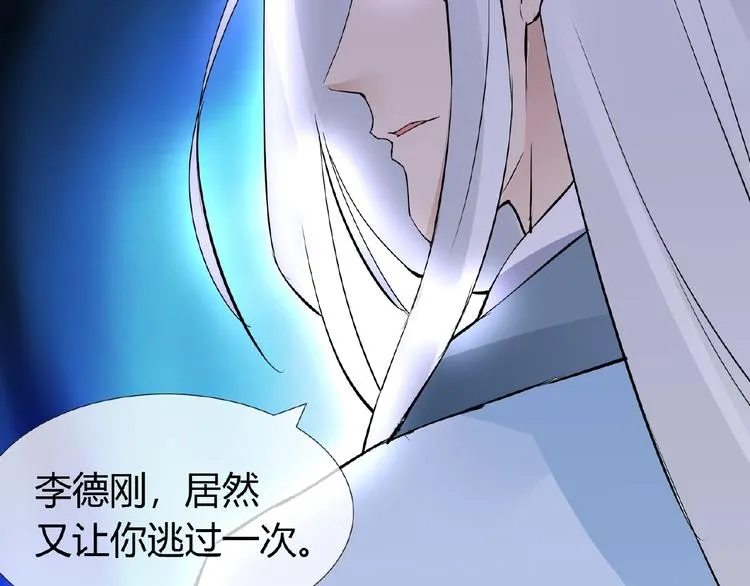 第40话 蒲先生 第67页