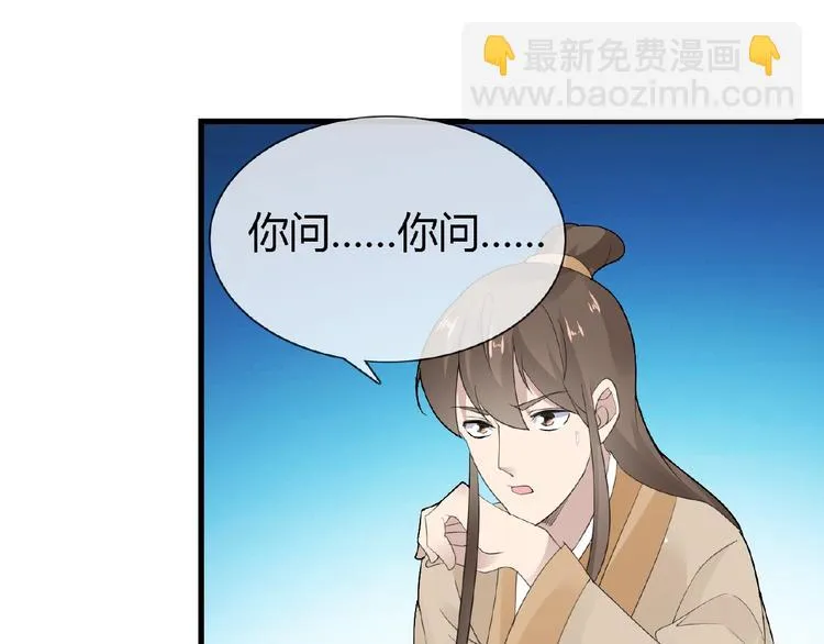 第39话 剪刀手李德刚 第4页