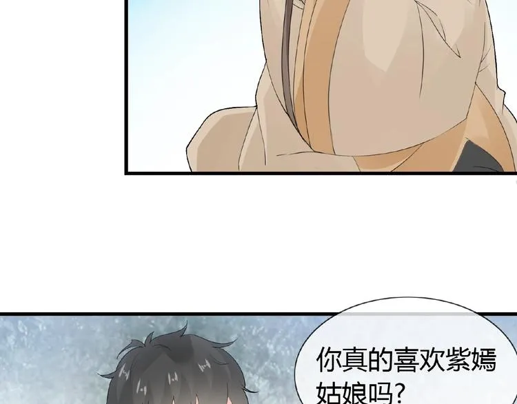 第39话 剪刀手李德刚 第5页