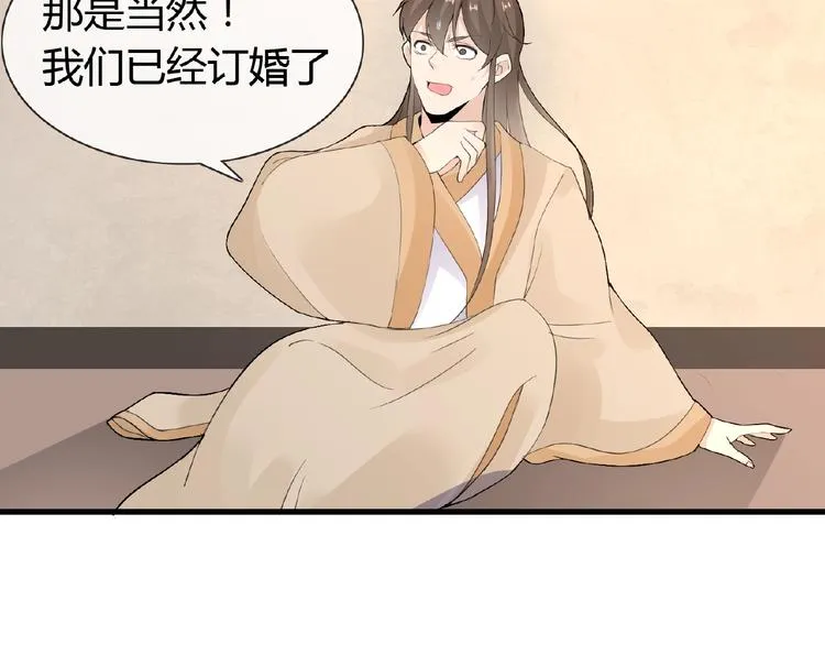第39话 剪刀手李德刚 第7页
