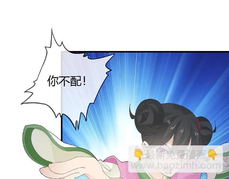 第39话 剪刀手李德刚 第9页