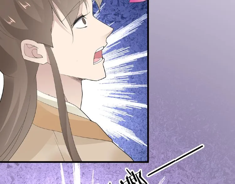 第39话 剪刀手李德刚 第12页